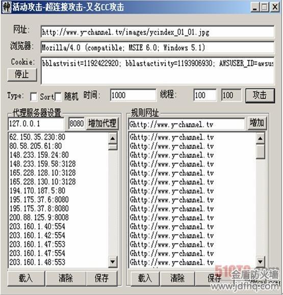 HTTP Get攻擊器