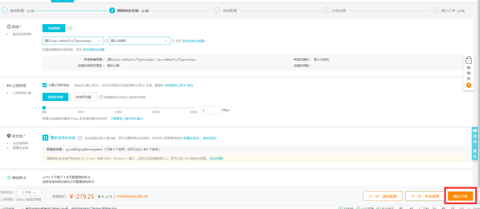 阿里云帳號(hào)綁定和消費(fèi)操作手冊(cè)