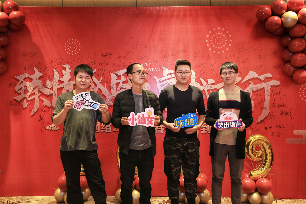 臻情感恩 卓越前行丨廈門快快網(wǎng)絡2019新春年會暨五周年慶典圓滿落幕