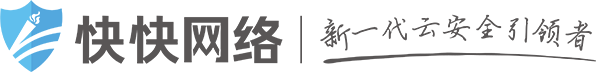 快快網(wǎng)絡(luò)