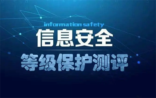 等級(jí)保護(hù)分為幾個(gè)等級(jí)?等級(jí)保護(hù)5個(gè)步驟是什么