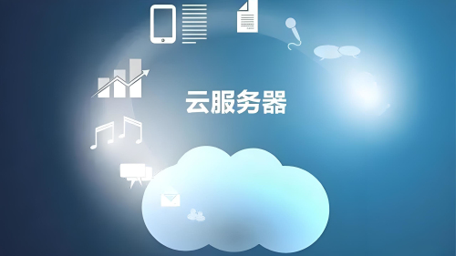 云服務(wù)器怎么登錄使用別人的云端賬號