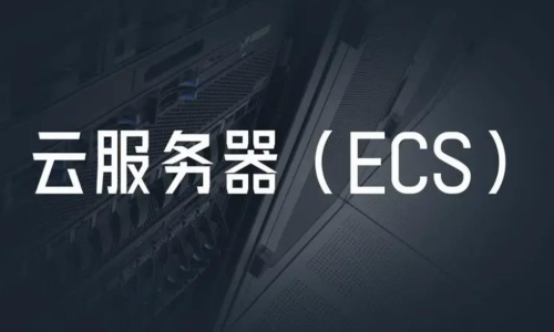 如何購買云服務(wù)器，購買云服務(wù)器的步驟是什么？