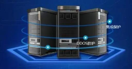 高防服務(wù)器是如何抵御 DDoS 攻擊的?真的有效嗎?