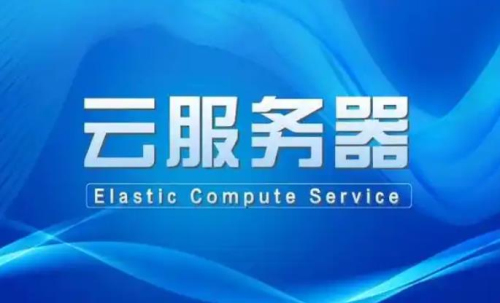 云服務(wù)器和高防服務(wù)器有什么區(qū)別?如何選擇?