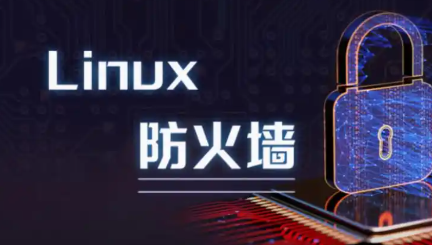 防火墻開放端口要重啟嗎 防火墻開放端口重啟怎么設(shè)置