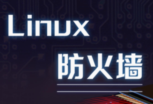 態(tài)勢感知和防火墻區(qū)別 防火墻如何和態(tài)勢感知做聯(lián)動