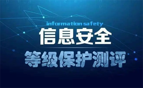 等級保護(hù)定級工作的步驟有哪些?等級保護(hù)分為幾個等級