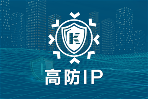 高防ip可以接輕量服務(wù)器嗎?高防服務(wù)器怎樣實(shí)現(xiàn)