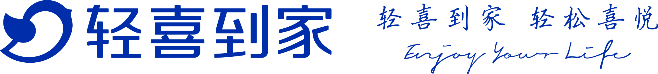 輕喜到家
