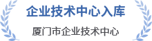 企業(yè)技術(shù)中心入庫