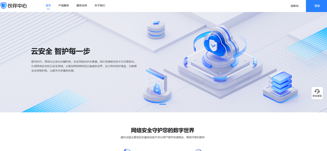 快快網(wǎng)絡(luò)生態(tài)合作-官網(wǎng)