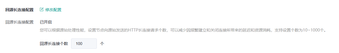 游戲盾-域名配置-回溯配置