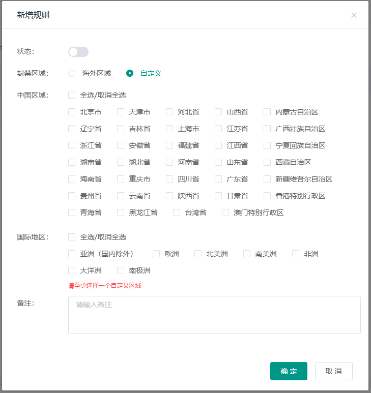 游戲盾-防護(hù)配置
