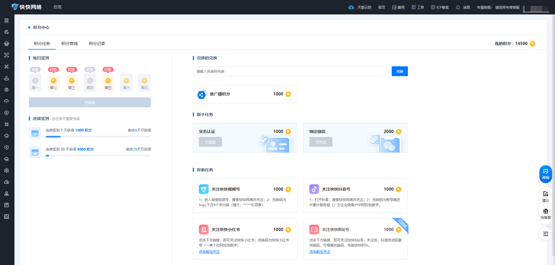 快快官網(wǎng)-2