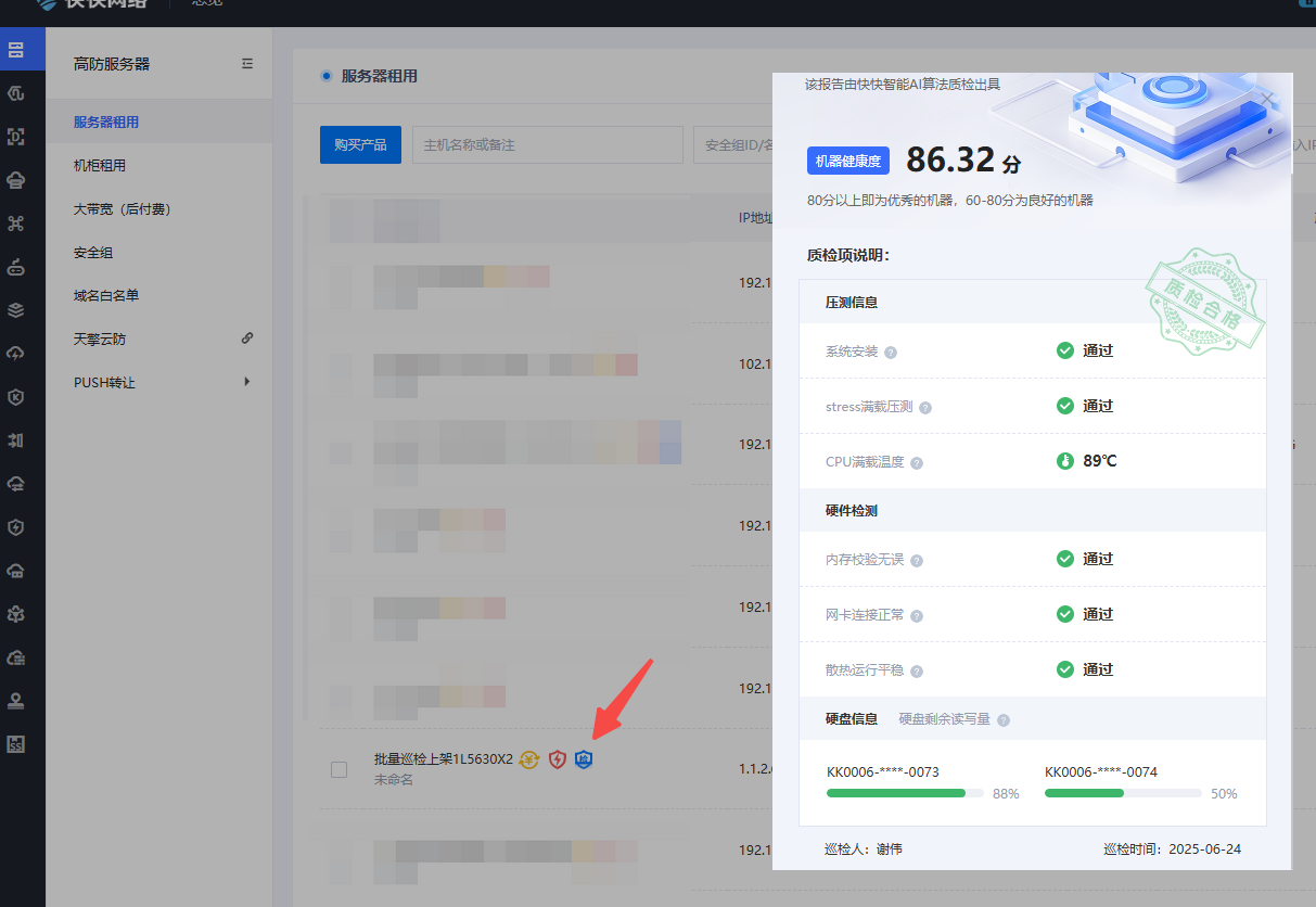 快快官網(wǎng)-4